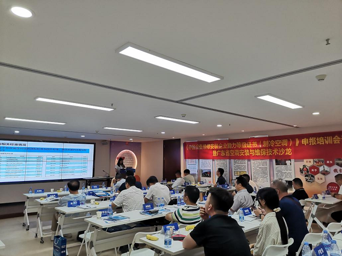 许华凤经理分享《空调维保标准化的制定与实施》主题报告.png