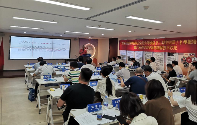 罗坚部长分享《广州市建设工程招标项目“评定分离”的理解与应用》主题报告.png
