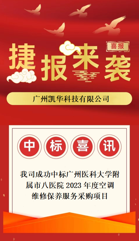 捷报来袭.png
